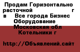 Продам Горизонтально-расточной Skoda W250H, 1982 г.в. - Все города Бизнес » Оборудование   . Московская обл.,Котельники г.